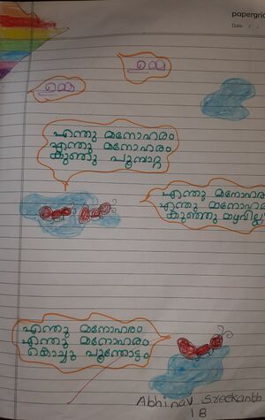 31413-KTM-KUNJ-ABHINAV SREEKANTH.jpg