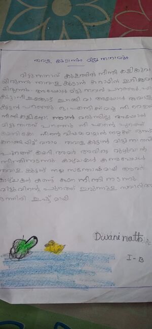 34239-Alp-Kunj-Dwani Nath.jpg