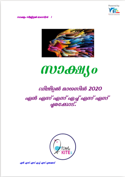 പ്രമാണം:38007-dm-2020.png