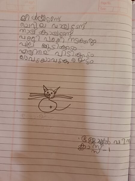 പ്രമാണം:38518-PTA-KUNJ-Joel VC-.jpg