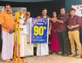 22:19, 16 ജൂൺ 2026-ലെ പതിപ്പിന്റെ ലഘുചിത്രം
