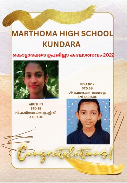 പ്രമാണം:39055-subjilla1 (6).jpeg