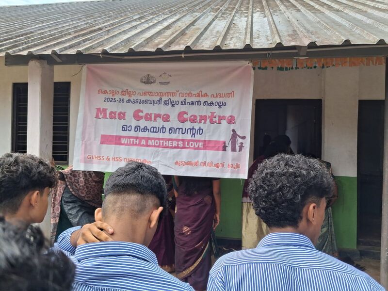 പ്രമാണം:41095- ma care centre-25 -1.jpg