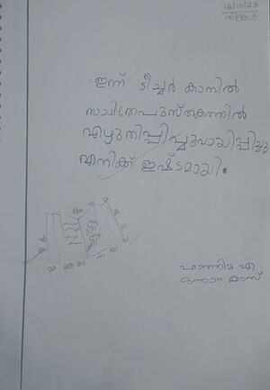 41609-KLM-KUNJ-FATHIMA A.jpg