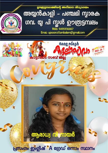 പ്രമാണം:44354 KALOLSAVAM 1.jpg