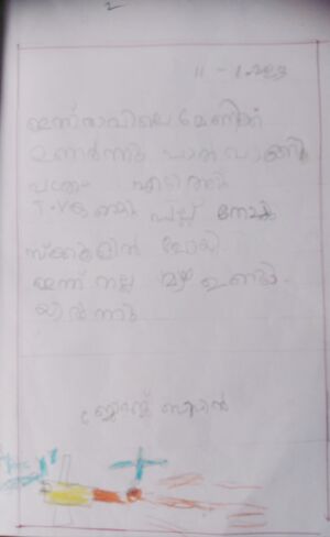 45310-KTM-KUNJ George Bibin.JPG