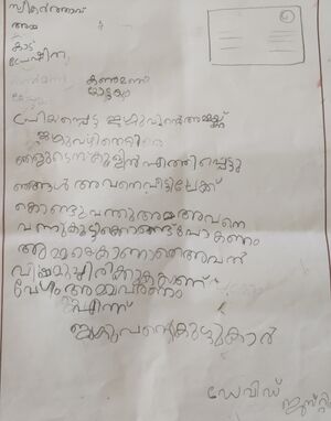 46404-ALP-KUNJ-DAVID JESTIN.jpg