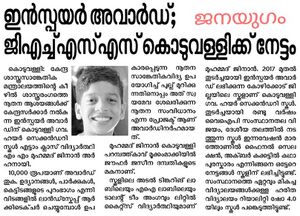 47064-news inspire1.jpeg