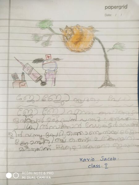 പ്രമാണം:4845- MLP - KUNJ -XAVIO.jpeg