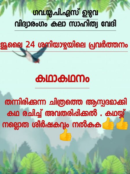 പ്രമാണം:IMG-20220124-WA0075.jpg