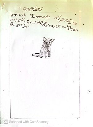 Kunjezhuthukal 33.jpg