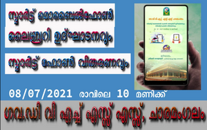 Smart mobile phone1.png