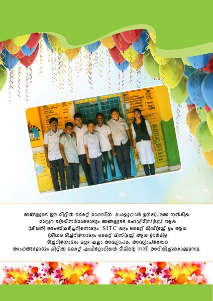 പ്രമാണം:Students copy.jpg