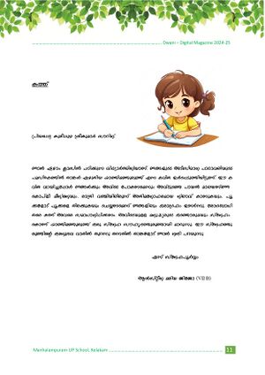 മഞ്ഞളാംപുറത്തിന്റെ എഴുത്തുകൾ 3.jpg