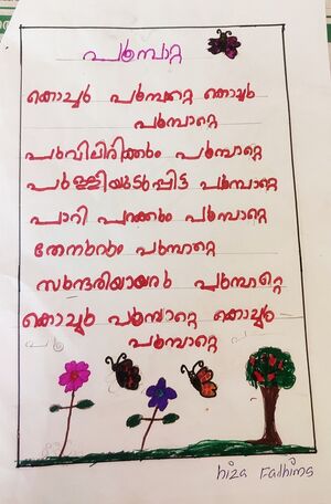 11024-KGD-KUNJ-HIZA FATHIMA.resized.jpg