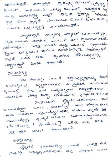 പ്രമാണം:11308-KSD-AMP2025-26 5.jpg