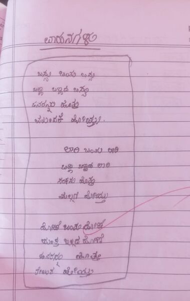 പ്രമാണം:11339-KGD Dhanvith.jpg