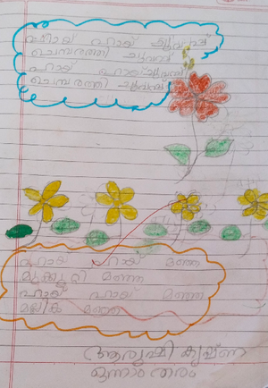 12301-KGD-KUNJ-AARUSHI KRISHNA.png