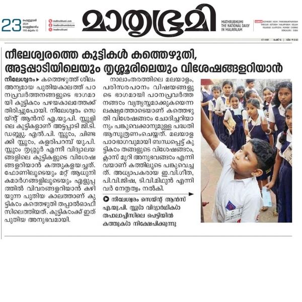 പ്രമാണം:12354 STANNSAUPSNILESHWAR NEWS 01 .jpg