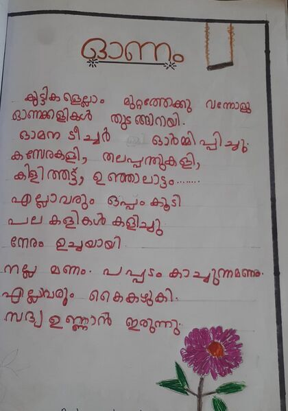 പ്രമാണം:14810-KNR-KUNJ-AYISHA MEHRIN.jpg