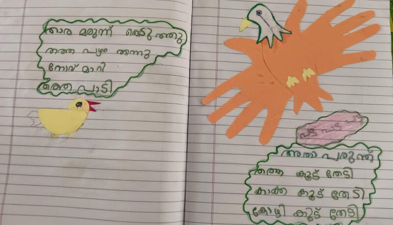 പ്രമാണം:15224-WYD-KUNJ-MUHAMMAD AZHAB .K.M.jpeg