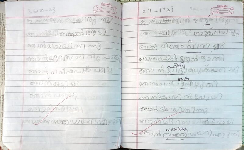 പ്രമാണം:15509-WYD-KUNJ-RAYA MEHARIN-1B.jpeg