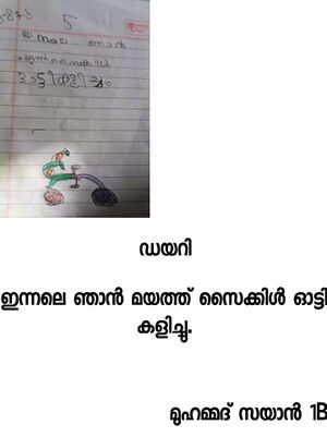 18310-MLP-KUNJ-MUHAMMED ZAYAN.JPG