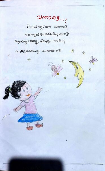 പ്രമാണം:18641-MLP-KUNJ-AVANIKA K 1 A.jpeg