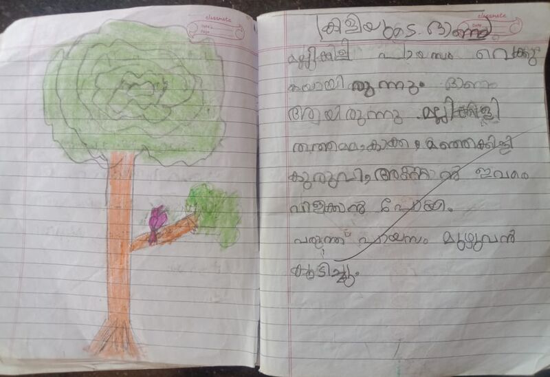 പ്രമാണം:19211-MLP-KUNJ-DYUTHI 1.jpg