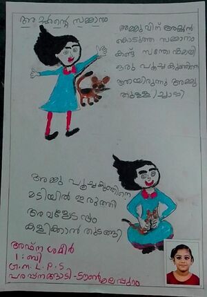 19434-MLP-KUNJ-AFNA SAMEER.jpg