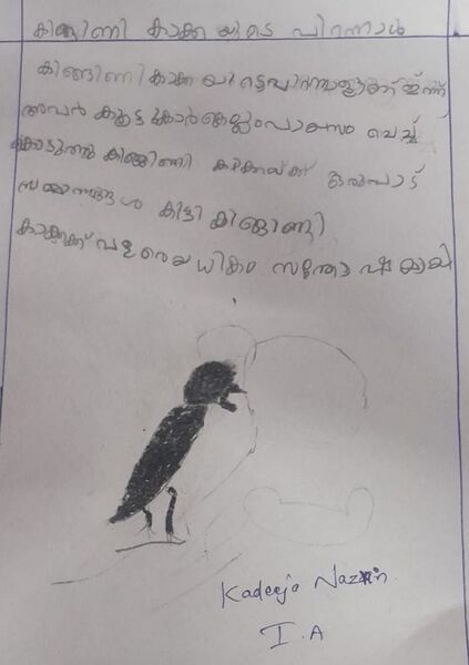 പ്രമാണം:19549-MLP-KUNJ-KADEEJA NAZRIN.jpeg