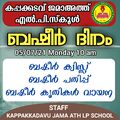 14:40, 12 ജനുവരി 2022-ലെ പതിപ്പിന്റെ ലഘുചിത്രം