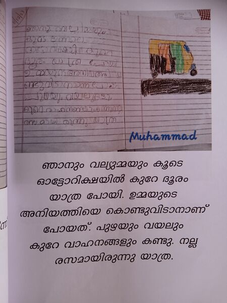 പ്രമാണം:22219-TSR-KUNJ-MUHAMMAD.jpg