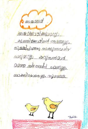 26078-EKM-KUNJ-R THAESHIKA.jpeg