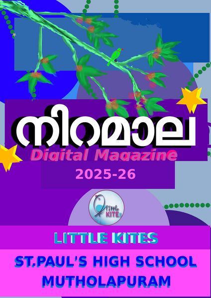 പ്രമാണം:28022 magazine.jpg