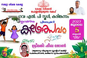 29312 KADHOLSAVAM23.jpg