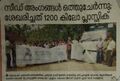 14:09, 28 ജനുവരി 2022-ലെ പതിപ്പിന്റെ ലഘുചിത്രം