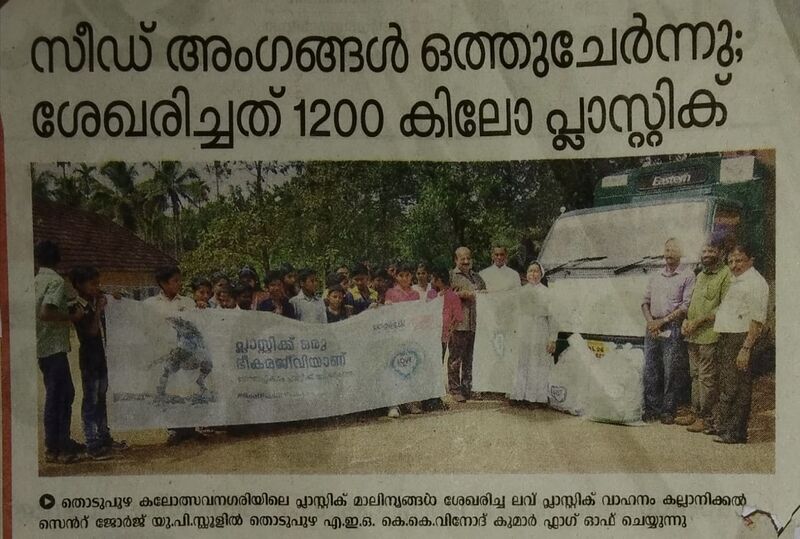 പ്രമാണം:29326 പ്ലാസ്റ്റിക് വിരുദ്ധ ക്യാമ്പസ്.jpg