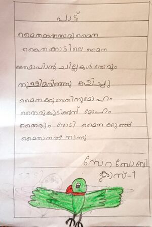 29411-IDK-KUNJU-SERA BOBY.jpg