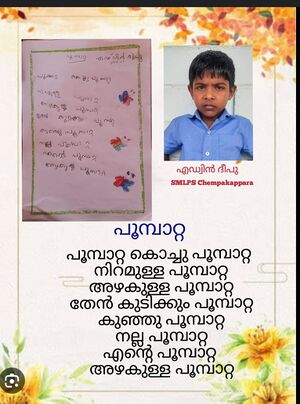 30208-IDK-KUNJ-EDWIN DEEPU.jpeg