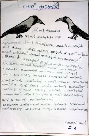 35233-ALP-KUNJ-ARAV R.jpg