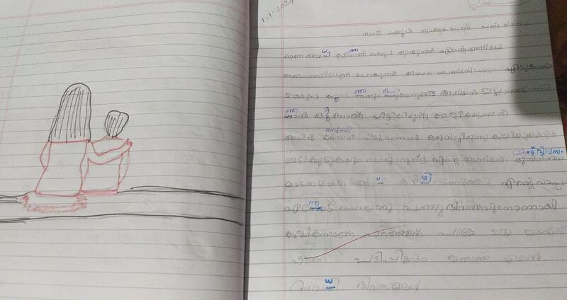 പ്രമാണം:43065-TVM-KUNJ-ANAMIKA 1.jpeg