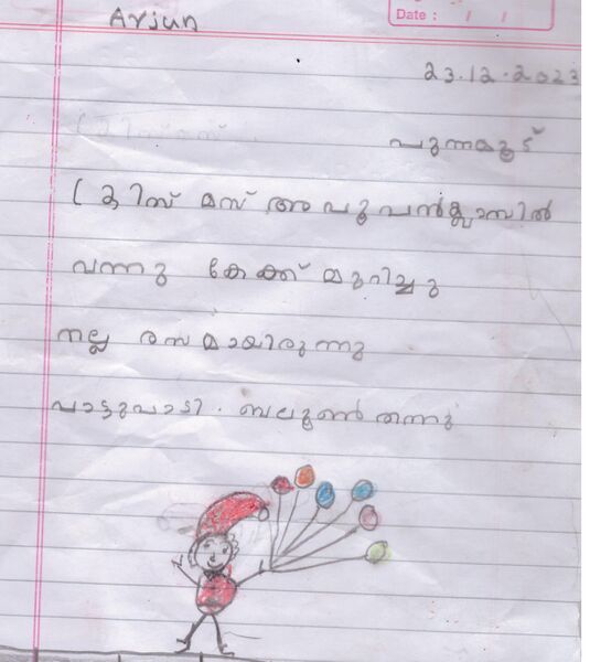 പ്രമാണം:43078-TVM-KUNJ-ARJUN.jpg
