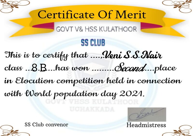 പ്രമാണം:44021 ssclub 4.jpg