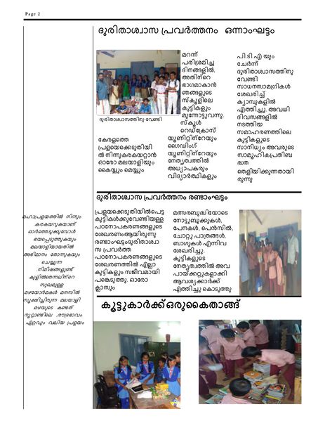 പ്രമാണം:44033 pathram25.jpg