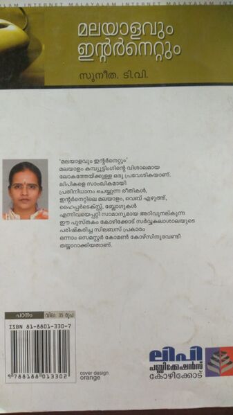 പ്രമാണം:44055 it 1.jpeg