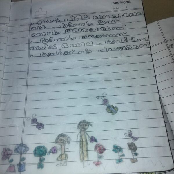 പ്രമാണം:45313-KTM-KUNJ-SANTHWANA1 SIJO.jpg