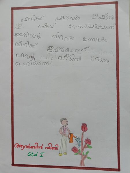 പ്രമാണം:45317-KTM-KUNJ-ALBIN SIBI.jpeg