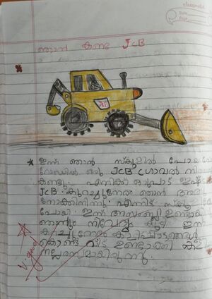 46017-ALP-KUNJ-NAVANEETH KRISHNA S.jpg