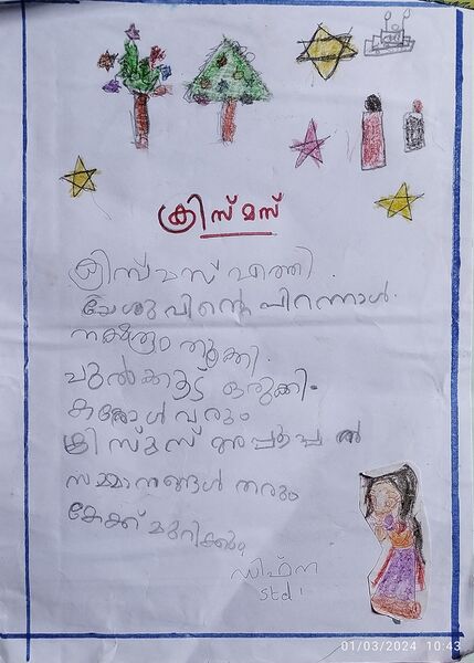 പ്രമാണം:46213-ALP-KUNJ-DIFNA JOMON.jpeg